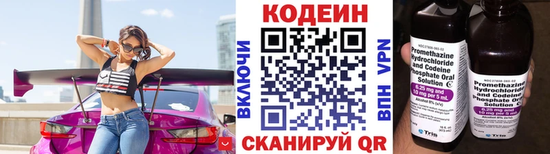 Кодеиновый сироп Lean напиток Lean (лин) Гаврилов-Ям