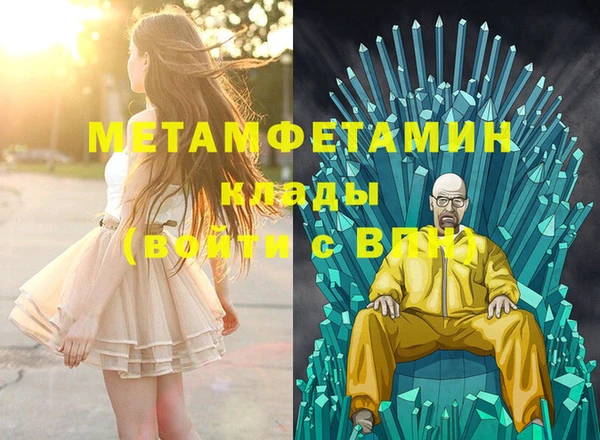 первитин Осинники