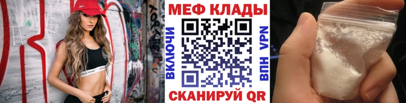 МЕФ mephedrone  ссылка на мегу ссылки  Гаврилов-Ям 