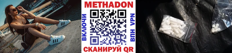 МЕТАДОН кристалл  цена   Гаврилов-Ям 