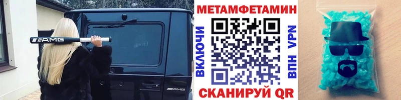 МЕТАМФЕТАМИН кристалл  что такое   Гаврилов-Ям 